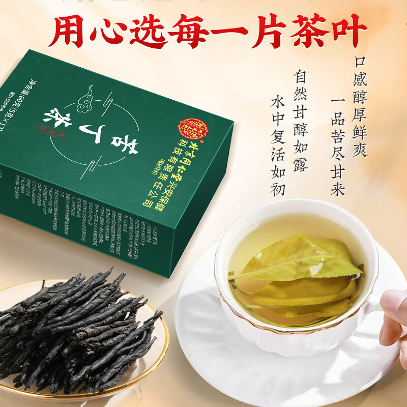 同仁堂苦丁茶苦丁大叶养生茶绿水嫩叶茶叶养生茶60g