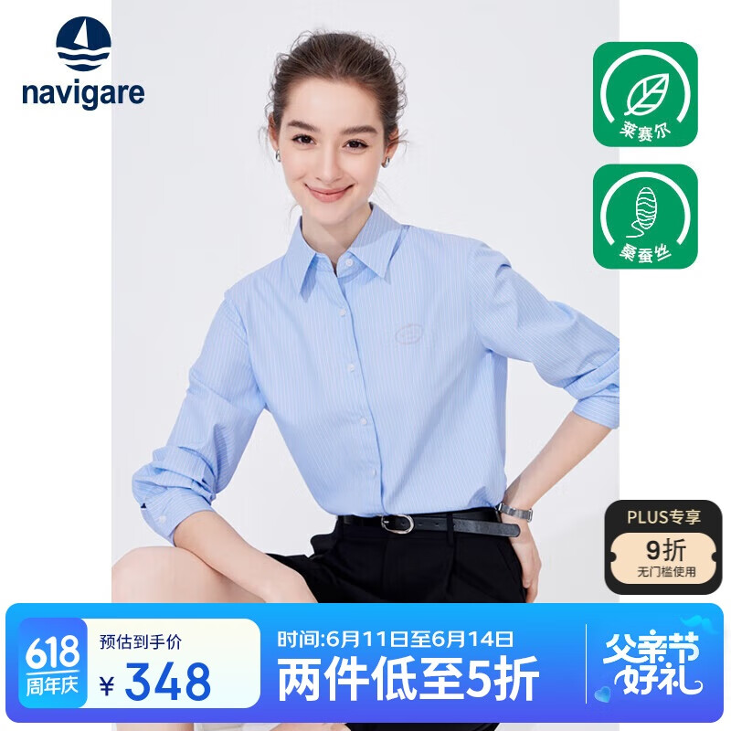 Navigare意大利小帆船女士寬松長袖襯衫休閑條紋襯衣2313044504 藍/白 XL 
