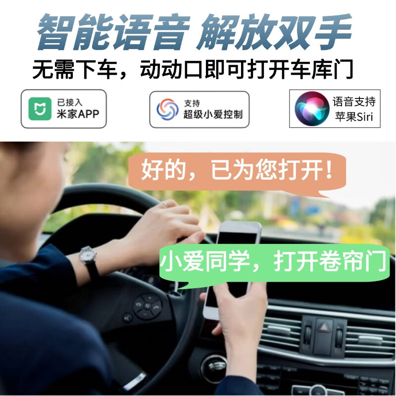 麒石已接入APP手机远程控制WiFi卷帘门电动卷闸门车库门对拷贝遥控器 已接入米家APP全频通用大功率4门