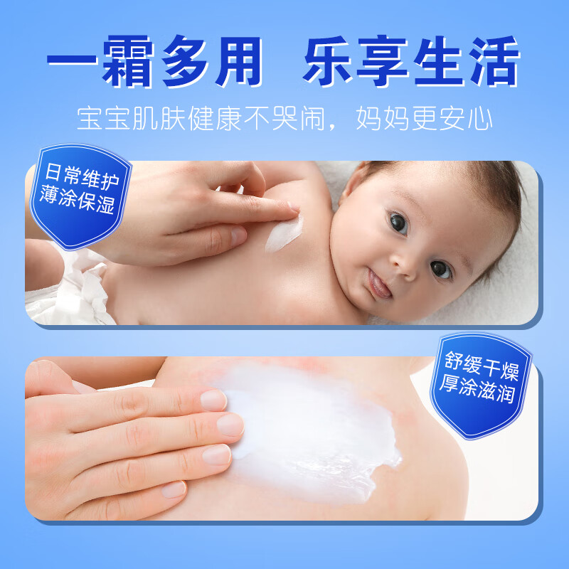 首儿儿童硅霜婴幼儿宝宝儿童身体乳补水超保湿润肤乳霜护手霜面霜 儿童硅霜60g