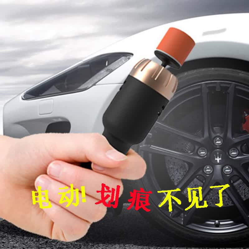汽车抛光机打蜡机美容工具便携式多功能电动车用家用划痕修复修补封釉车载打磨机 电动九件套怎么看?
