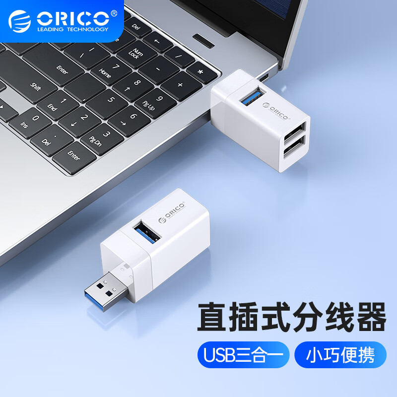 奥睿科（ORICO)扩展坞——高品质连接体验|怎么看京东扩展坞最低价