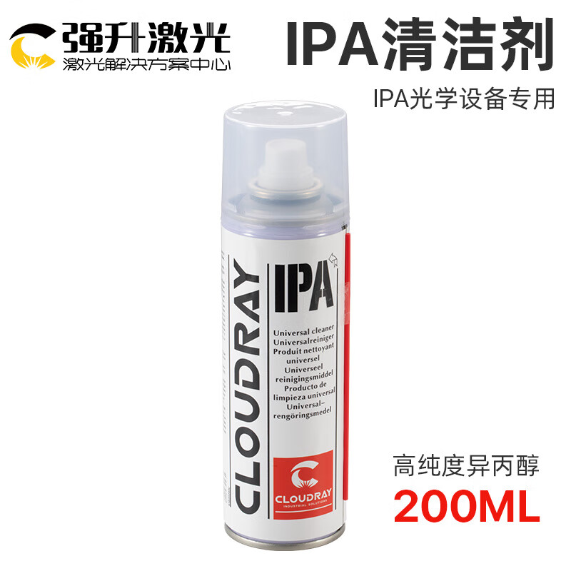 Cloudray激光切割機(jī)聚焦鏡片IPA清潔劑光纖保護(hù)鏡片專用異丙酮清洗清潔液 IPA鏡片清潔液 200ml