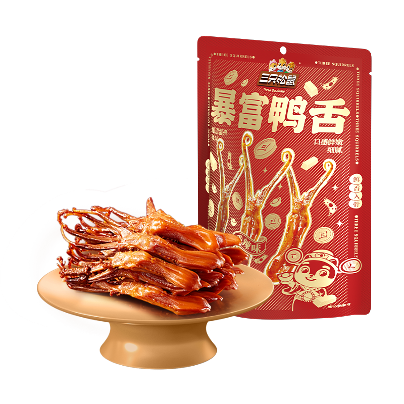三只松鼠暴富鸭舌122g 休闲零食鸭肉肉干办公卤味熟食特产温州小吃特产