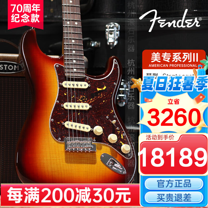 FENDER芬達電吉他美專(zhuān)2代II系列ST琴體美產(chǎn)進(jìn)口芬德美芬電琴 【70周年】0177000864-彗星漸變