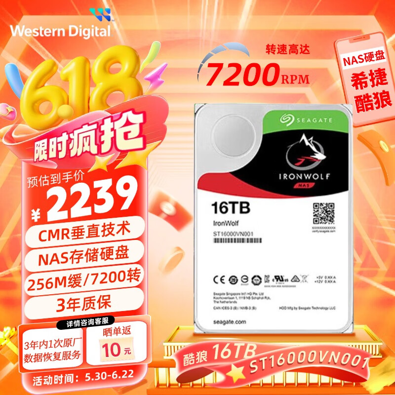 希捷（SEAGATE）16TB 酷狼pro企业级机械硬盘 NAS硬盘 网络存储CMR垂直SATA接口 16TB 酷狼 ST16000VN001 25年全新国行 三年联保 开普票