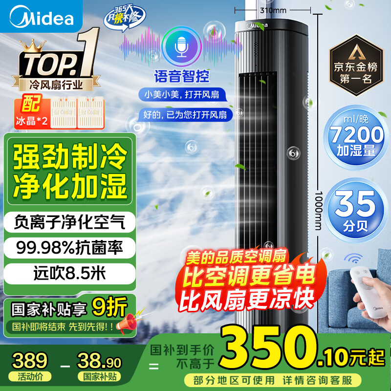 ���ģ�Midea����������ѡ�����ÿյ���������������ȸ����Ӿ��������������ˮ������ǿ������С�յ�ACA10TJR