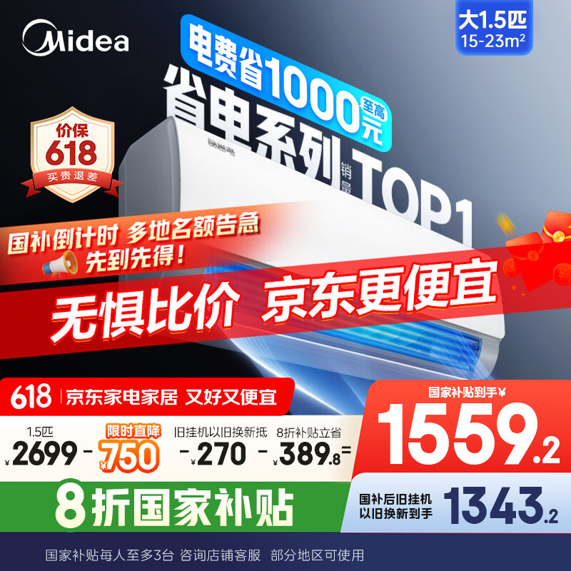midea/���� �յ� KFR-35GW/N8KS1-1 ��1.5ƥ ��ʡ�� 