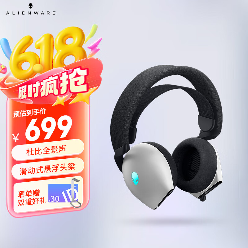 外星人（Alienware）AW520H游戏耳机【政府补贴】专业电竞适配三角洲行动有线智能降噪耳机杜比全景音RGB高端外设 白色