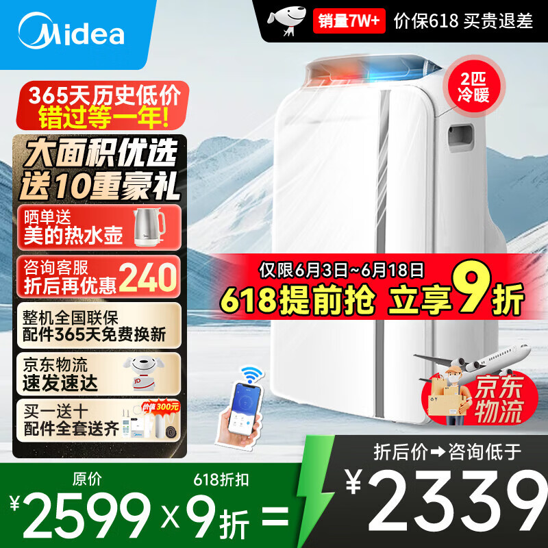 ƶյ 1ƥ/1.5ƥ/2ƥ ˫ܼÿյһ ⷿҿ Яʪˮרҵװ 2ƥ ůܿKYR-40/N1Y-PD7 ̼ٷ2099Ԫȯ