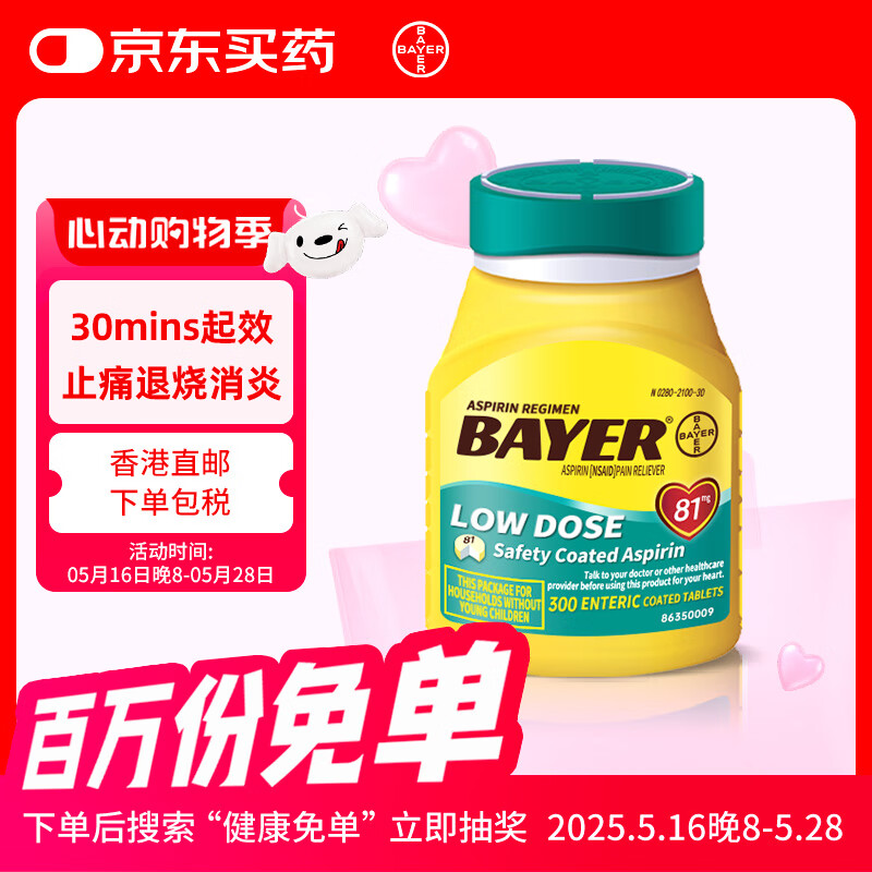 ݶ ˾ƥֳƬ 81mg300526Ԫ4(131.5Ԫ/)
