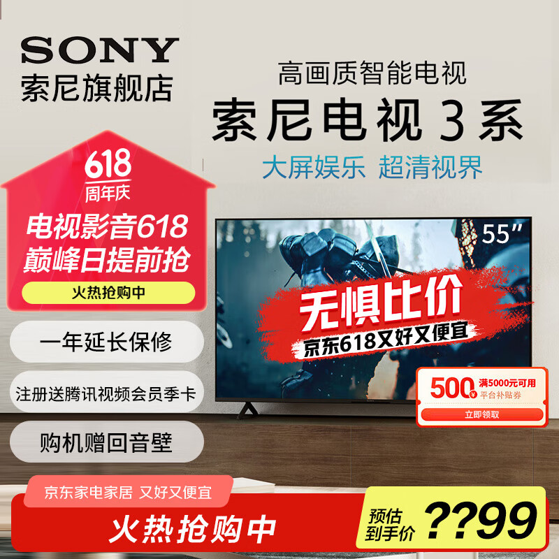 索尼（SONY）新品 55英寸 索尼电视3系 4K HDR 全面屏电视 K-55S30