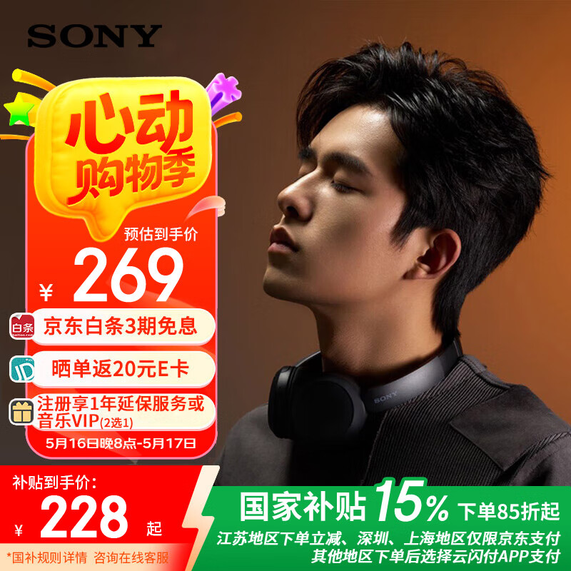 ᣨSONYWH-CH520ʸЧͷʽ ͨ űЯֻϷӢѧϰ ɫ208Ԫȯ