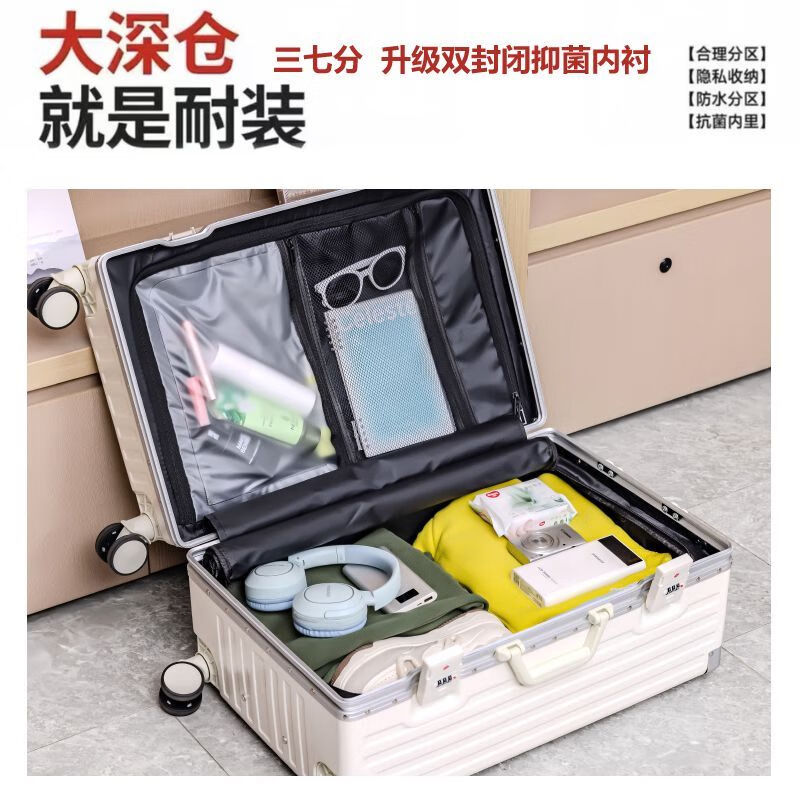 平湖行李箱多功能超大容量新款结实耐用学生拉杆箱密码箱男女旅行 贝壳白【五五分日常款】功能升级 金属防撞包角 22寸【水杯架+充电接口+干湿抑菌内衬】保修