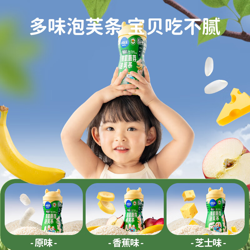 小鹿蓝蓝婴幼儿有机胚芽米泡芙条手指泡芙宝宝零辅食6月+无添加盐 【6月+原味 】有机胚芽泡芙条