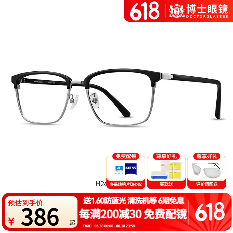 海倫凱勒王一博同款半框眉框近視眼鏡男商務(wù)時(shí)尚小框百搭配度數(shù)散光配鏡 H26129C1/2銀灰拼接框 蔡司澤銳1.67鉆立方防藍(lán)光PLUS鉑金膜