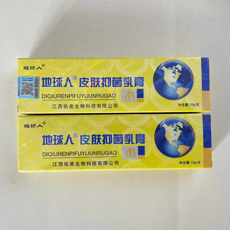 地球人【官方正品】地球人抑菌乳膏皮肤外用正宗老牌子草本乳膏药店同售 【实发1盒】体验装