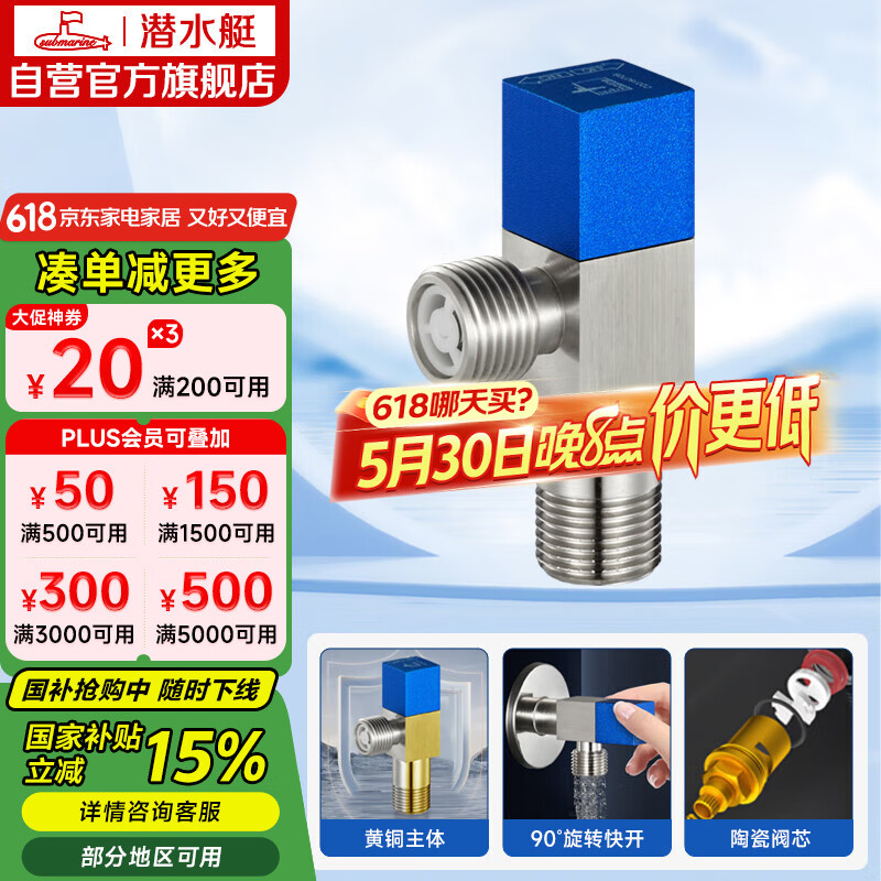 Ǳˮͧ ͭӺֹˮ F301 ɫ433Ԫ