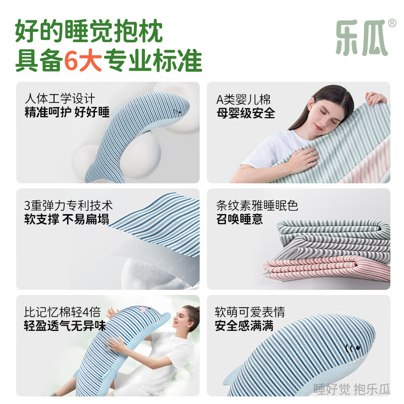 乐瓜睡觉抱枕靠枕男生款枕头趴睡枕侧睡枕腰枕睡枕可拆洗 鲨鱼特大号124*28*20cm