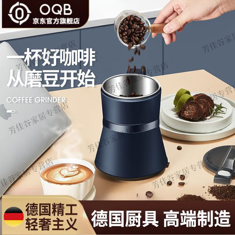 OQB德國品質(zhì)材打粉機(jī)超細(xì)研磨機(jī)小型電動(dòng)干磨機(jī)多功能破碎打碎磨粉機(jī) 600ml大容量（參考打粉3-400ml） 600W（機(jī)+網(wǎng)篩+1八葉刀+刷子+勺子）
