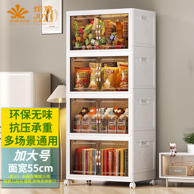 炬意（JY）收纳柜免安装可折叠简易衣柜大容量收纳箱卧室宿舍客厅零食储物柜 加强加大号长55*宽35*高36.5cm 4层-带可拆卸轮 京东折扣/优惠券
