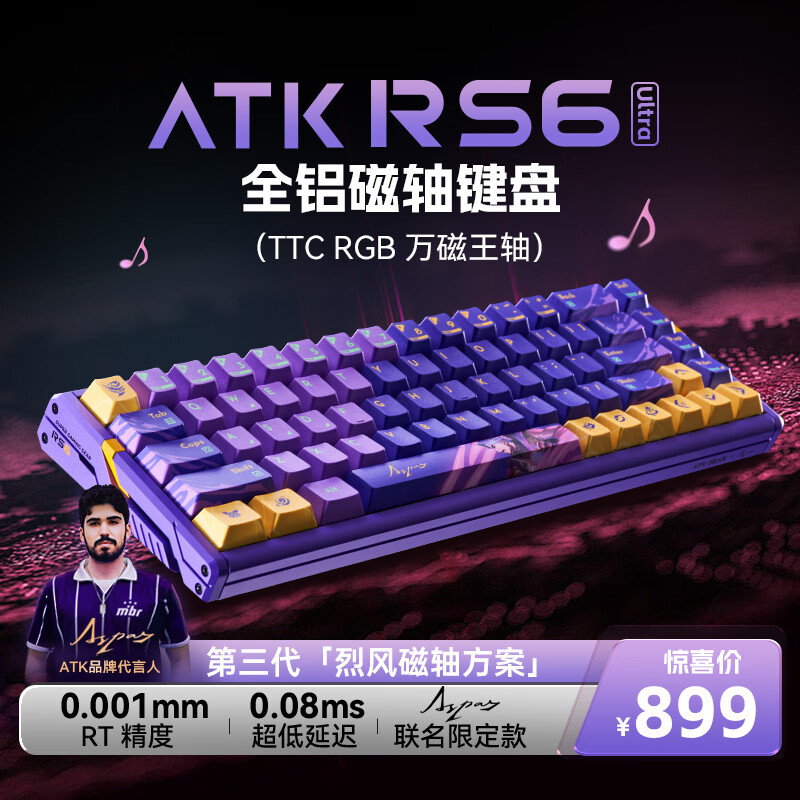 ATK RS6磁轴键盘 客制化电竞游戏机械键盘有线热插拔铝坨坨无畏契约 RS6Ultra ASPAS联名 TTC万磁王轴