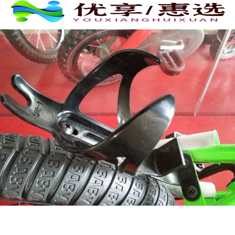 優(yōu)貝（RoyalBaby）優(yōu)貝適用優(yōu)貝兒童自行車(chē) 雙孔水壺架 表演車(chē)哈尼小飛熊 童車(chē)配件
