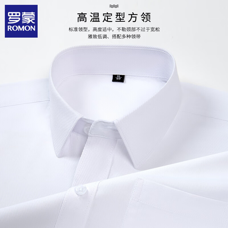 罗蒙（ROMON）纯色长袖衬衫男士商务正装职业工装休闲衬衣免烫弹力寸衫男 藏青 41