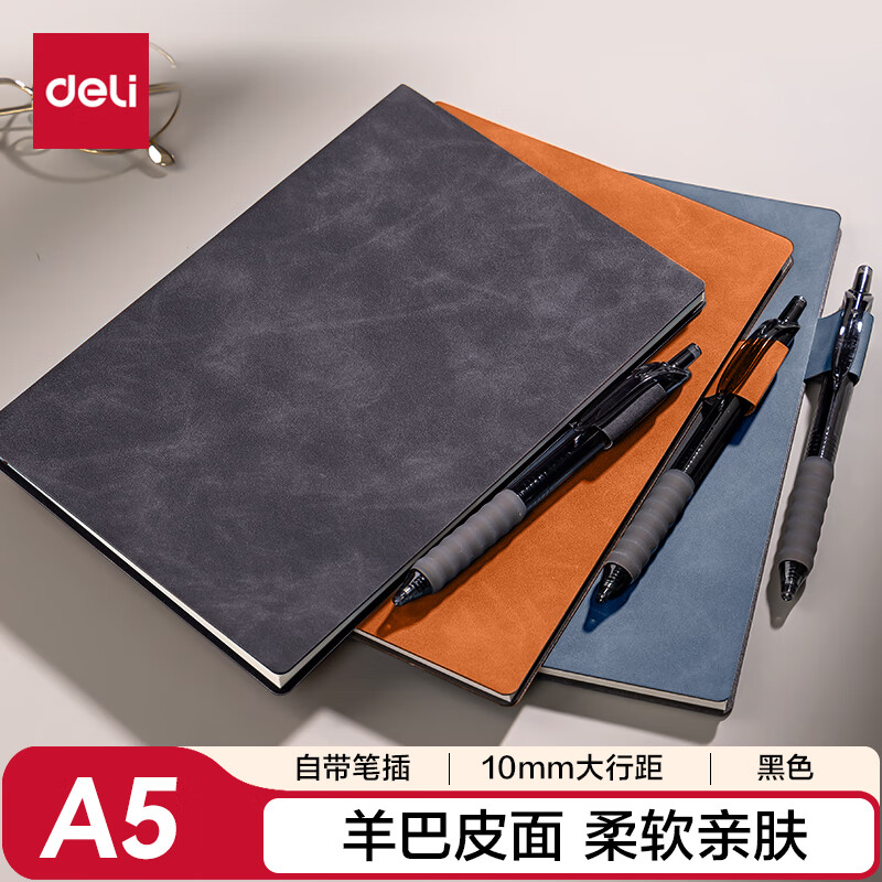 得力（deli）A5/64张带笔插皮面本时尚羊巴皮笔记本办公记事本会议记录本BP109黑色