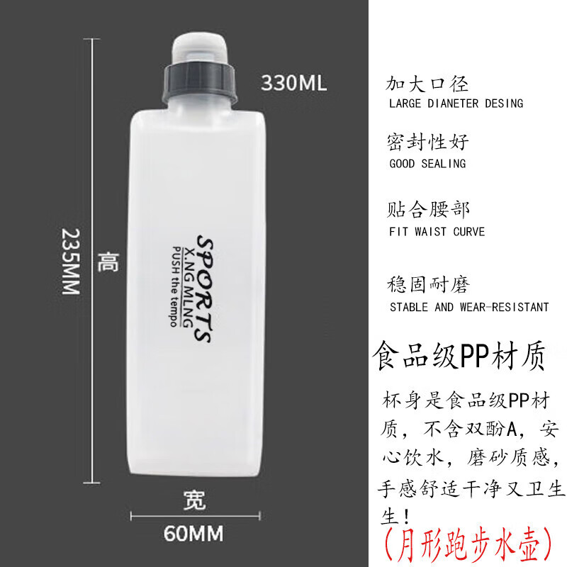 腰包水壺戶外便攜式弧形貼身跑步水袋健身馬拉松運動裝備擠壓式杯 腰包水壺[330ML]