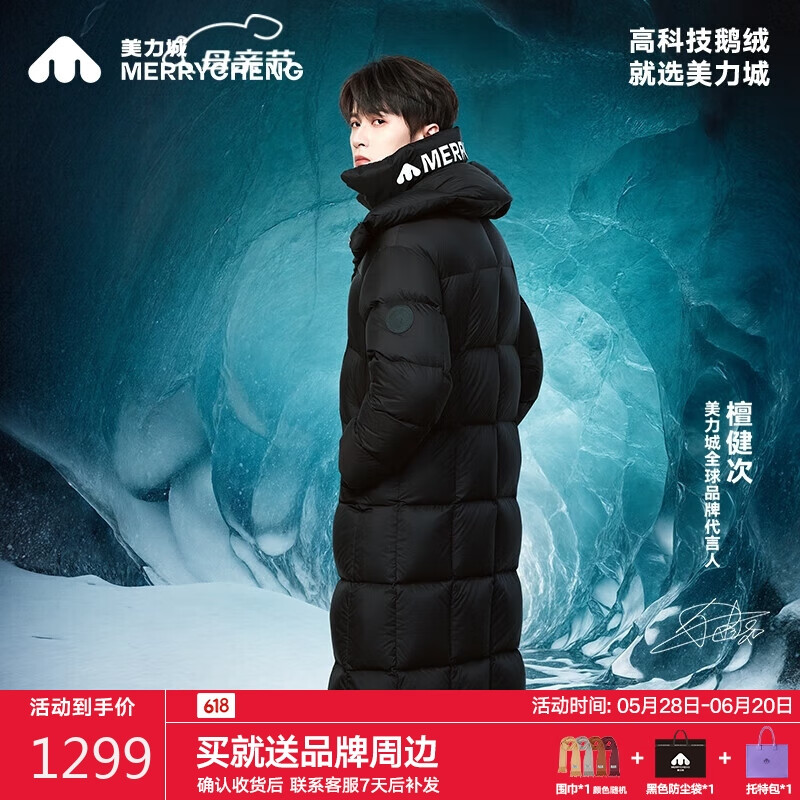 美力城【檀健次同款】长款羽绒服女新款男士情侣款户外加厚鹅绒服暖天鹅 黑色 M
