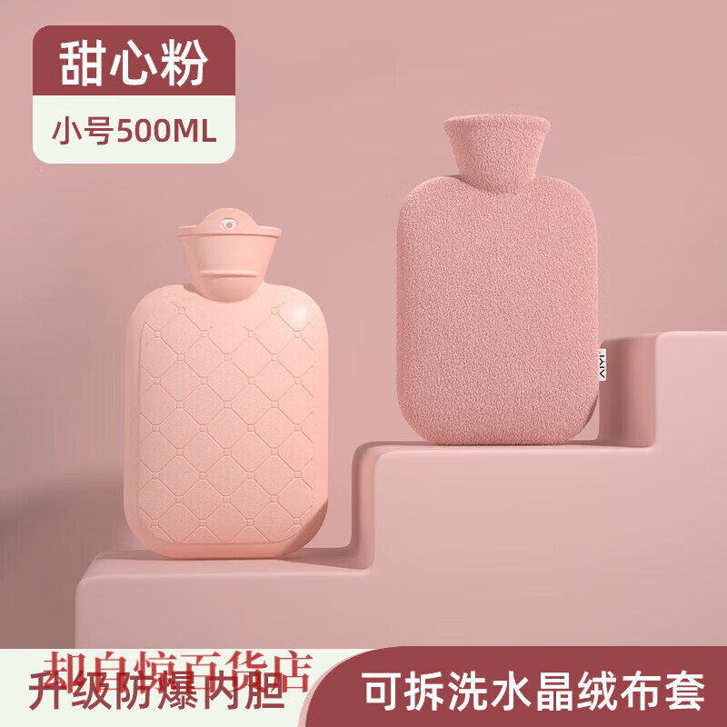 HUGO FROSCH德國暖蛙熱水袋注水暖水袋暖手寶防爆敷肚子加厚 蜜桃粉水晶絨布套500ML安全