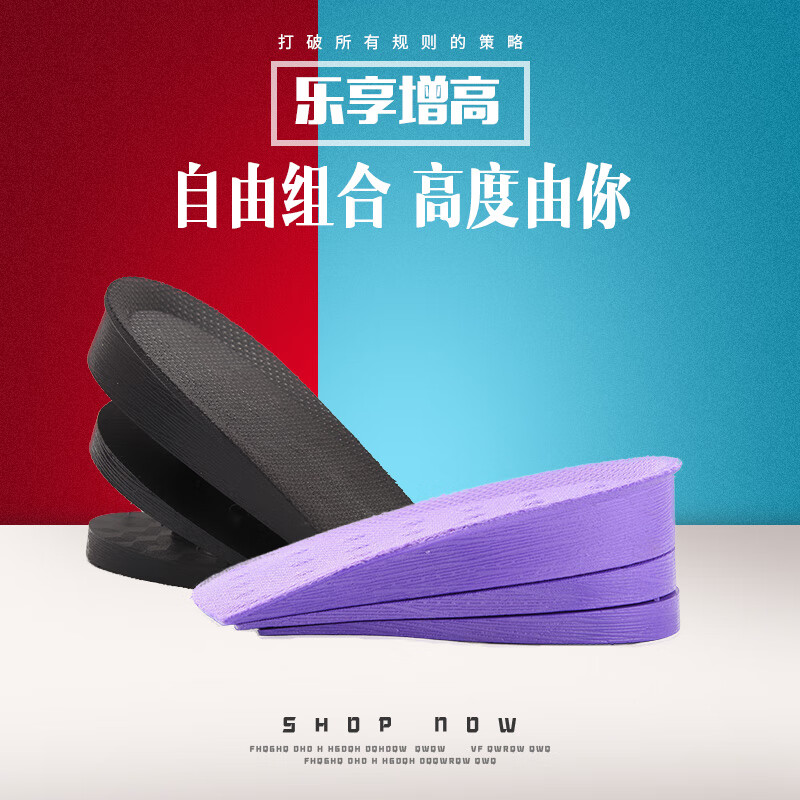京健達(dá)（JINGJIANDA）內(nèi)增高鞋墊女式 半墊 隱形舒適襪子內(nèi)增高加厚鞋墊男士4cm 黑色