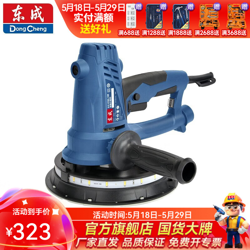 東成 墻面打磨機自吸塵墻面打磨機拋光機墻壁膩子磨墻機 S1F-FF03-180 墻面打磨機