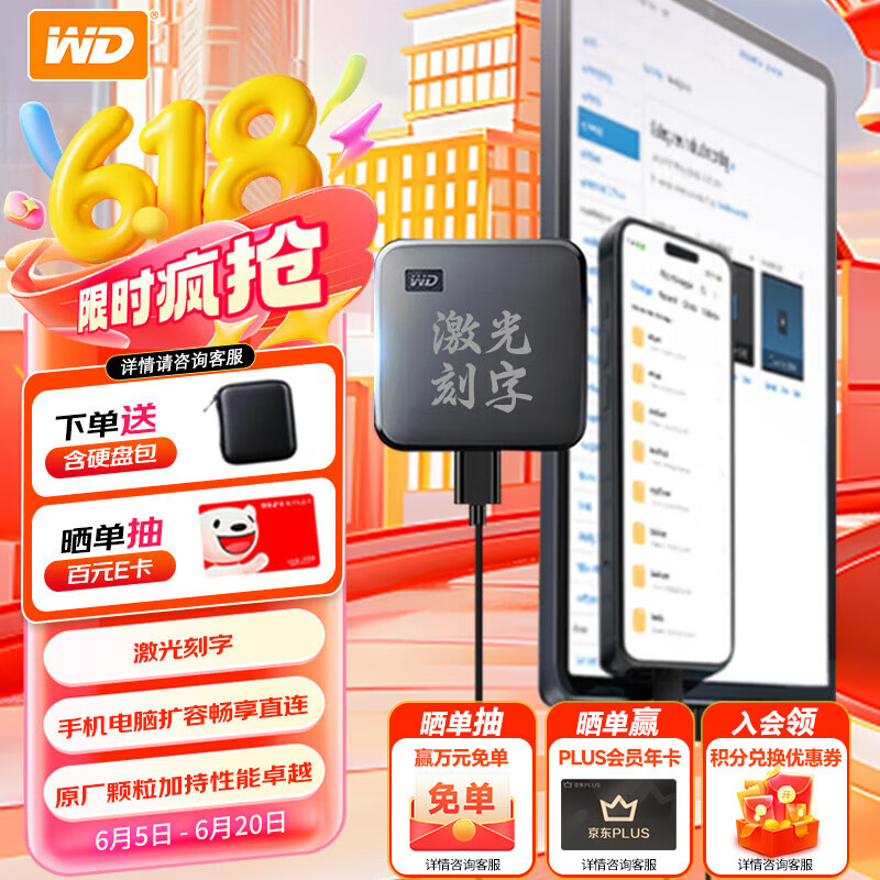 西部数据（WD）移动固态硬盘（PSSD）Elements SE新元素SSD 便携迷你 个性企业定制 手机直连笔记本电脑外接 激光刻字 2TB