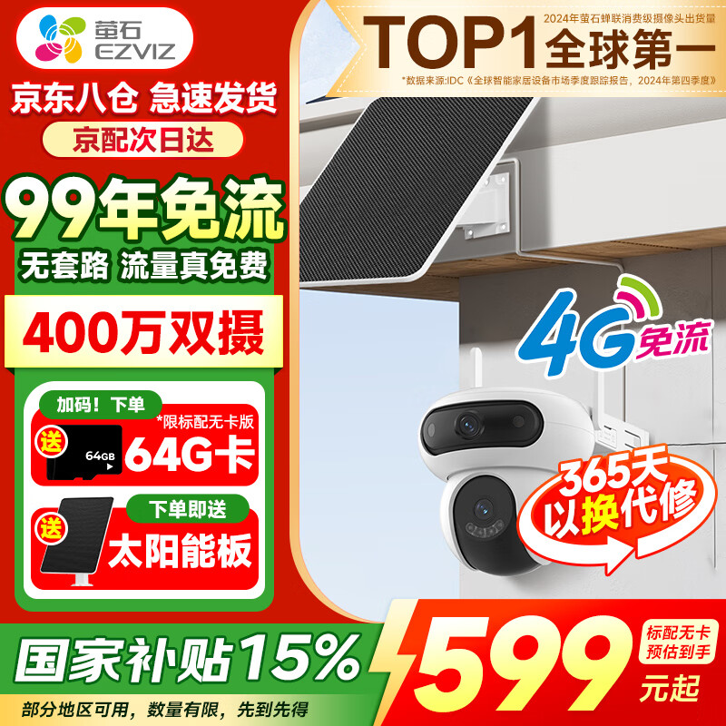 өʯHB90ħ��pro 4G������������ͷ�����˫��800���������������ͷ������ظ��廧������̨ȫ��ҹ�� HB90-4G+̫���ܰ� �����޿����µ���64G����