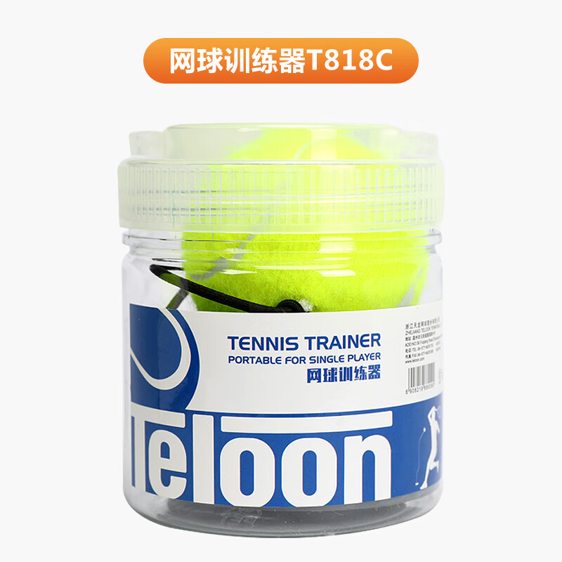 天龍（Teloon）帶線(xiàn)帶繩單人網(wǎng)球訓練器皮筋回彈寵物健身甩甩球初學(xué)者網(wǎng)球 T818鐵餅訓練器一套送手膠