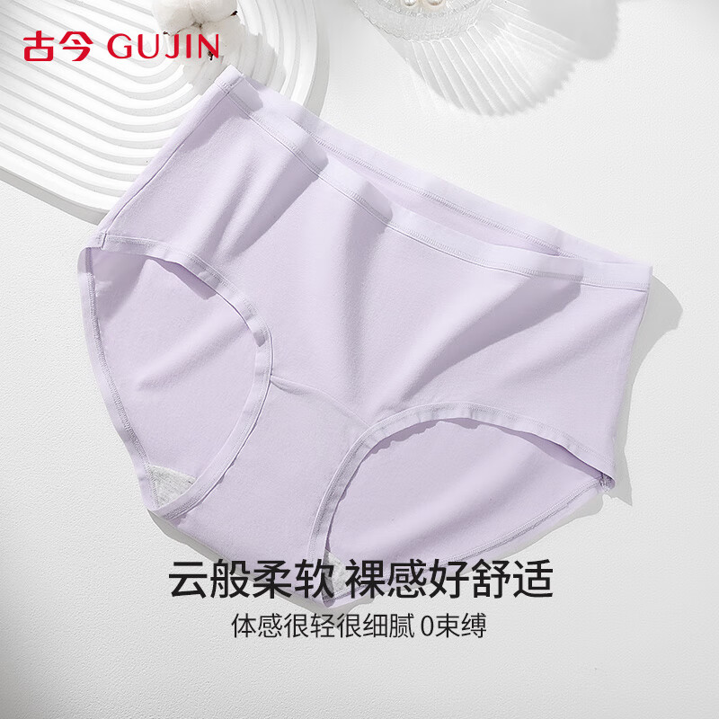 古今(GUJIN)母婴级7A抗菌女士内裤纯棉裆无痕中腰高弹透气舒适三角短裤 天空蓝+浅暮绿+灰雾粉 【 3条 XL (170) /95【建议111-130斤
