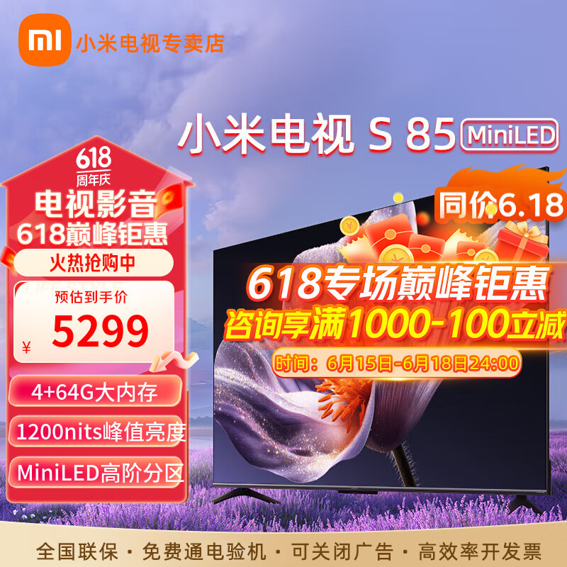 小米（MI）电视85英寸Mini LED薄全面屏4+64GB 144Hz高刷 液晶平板电视机 85英寸 小米电视S 85Mini LED 85英寸 小米电视S 85Mini LED