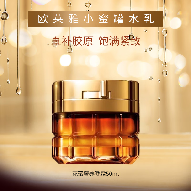 ���ڲ�����ŷ���� L'OREAL����С�۹޽������ս�ԭ������˪���µ��Ʋ�ˮ��ʪ��ױ����Ʒ��װ ����������˪50ML