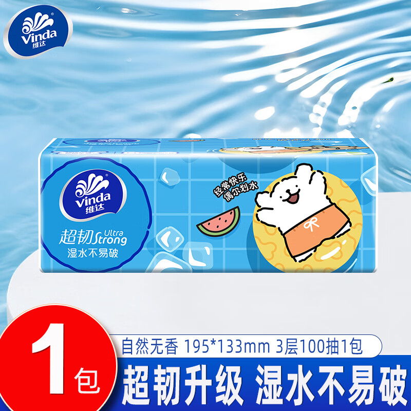 维达超韧抽纸线条小狗联名款餐巾纸面巾纸3层100抽卫生纸巾湿水不易破 3层 100抽*1包