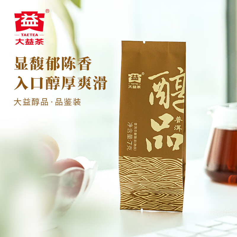 大益TAETEA茶叶普洱茶熟茶 醇品熟茶品鉴装7g/袋