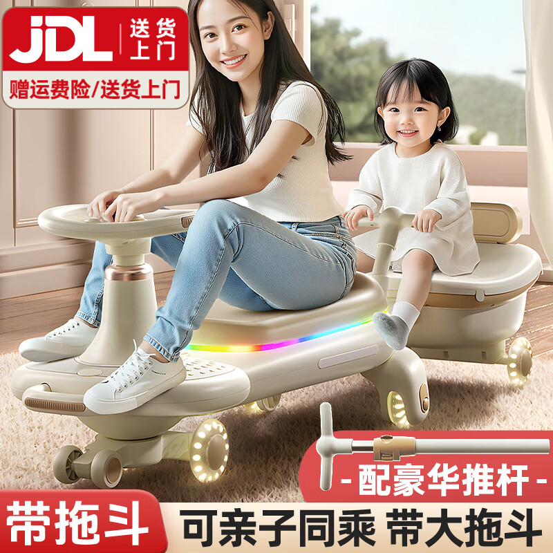 活石儿童扭扭车1-3岁可坐大人承重3-6岁防侧翻溜溜车双人婴儿摇摇车 轻奢咖【拖斗+拉杆+推杆】 升级大拖斗可坐可储物