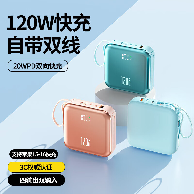 超级马 直营 3C认证【顶配80000M丨可上飞机】超级快充自带线充电宝便携超大容量移动电源20000毫安苹果 超大容量【3C认证】皓月银顶配版 【3C认证/当日次日达】|可上飞机