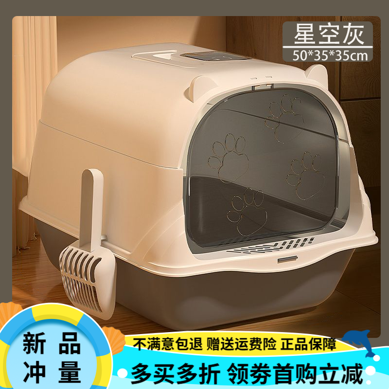 petree貓砂盆超大號(hào)全封閉式廁所幼貓貓沙盆子屎盆濺出防臭貓咪防 全新手【星空灰】25斤內(nèi)可拆頂r1