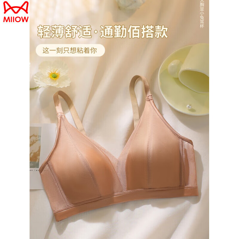 猫人(MiiOW)无钢圈内衣女性感法式三角杯文胸亲肤绸缎桑蚕丝内里大胸显小 浅咖色 2XL 40 BC通杯