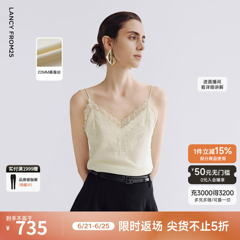 朗姿桑蚕丝高级感蕾丝拼接背心吊带2025年夏季新款内搭无袖上衣女 米白色 M
