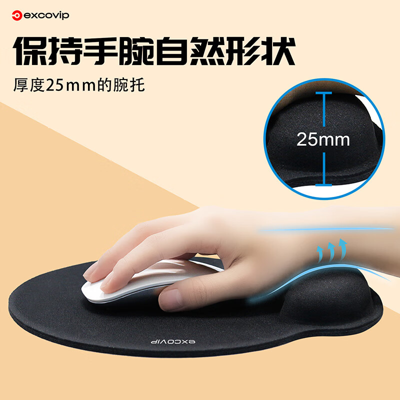 宜适酷（EXCO）舒适记忆棉商务办公鼠标垫护腕加厚大号键盘手托鼠标腕托枕女生笔记本电脑外设桌游戏黑3624