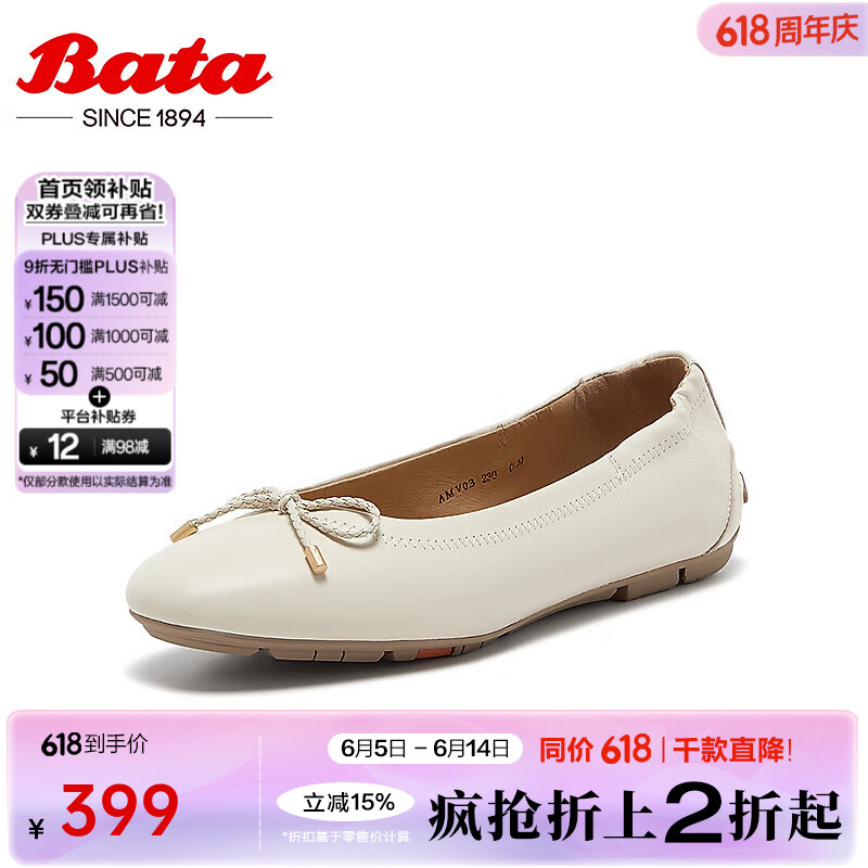 Bata淺口鞋女2025春商場新款羊皮舒適通勤軟底百搭奶奶鞋AMV03AQ5 米白 36