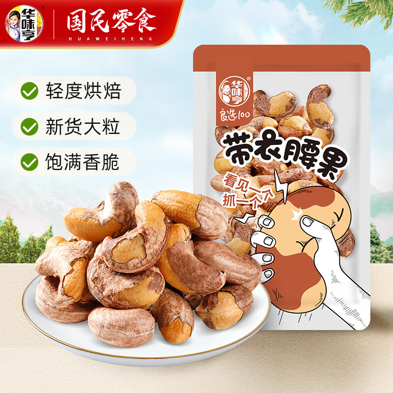 ��ζ��������ʳϵ�� ��װ����۽����ɿ��Ĺ�ÿ�ռ���칫����ʳС�� 40g��������